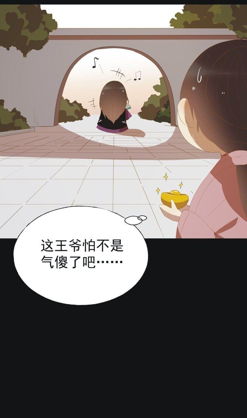 《魅姬》【四十】战事 第4页