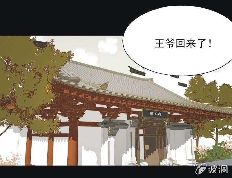 《魅姬》【四十】战事 第5页