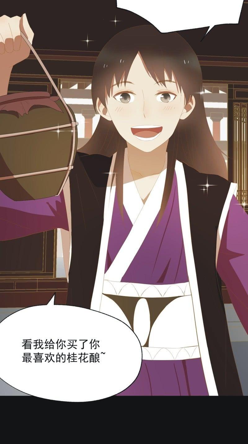 《魅姬》【四十】战事 第7页