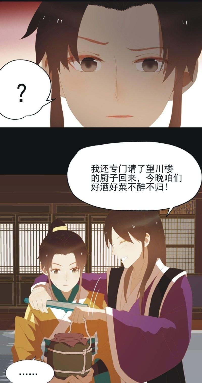 《魅姬》【四十】战事 第8页