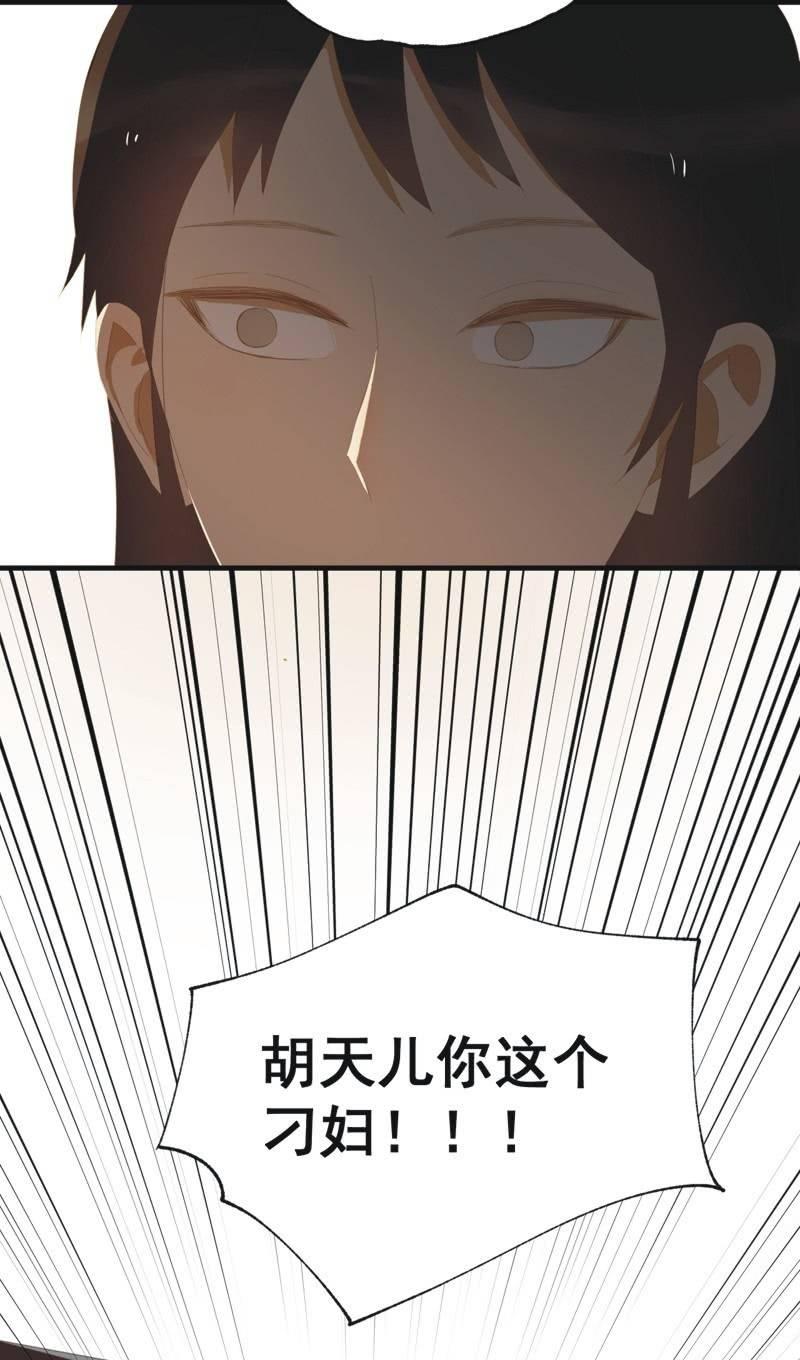 《魅姬》【三十九】流言 第22页