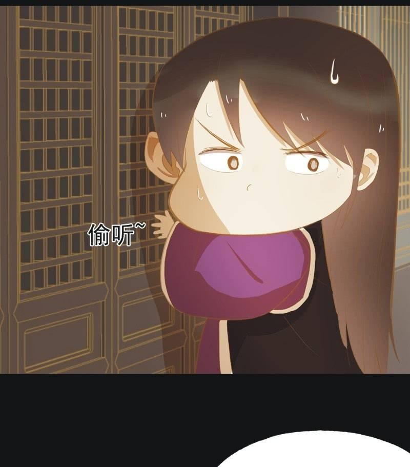 《魅姬》【三十九】流言 第31页