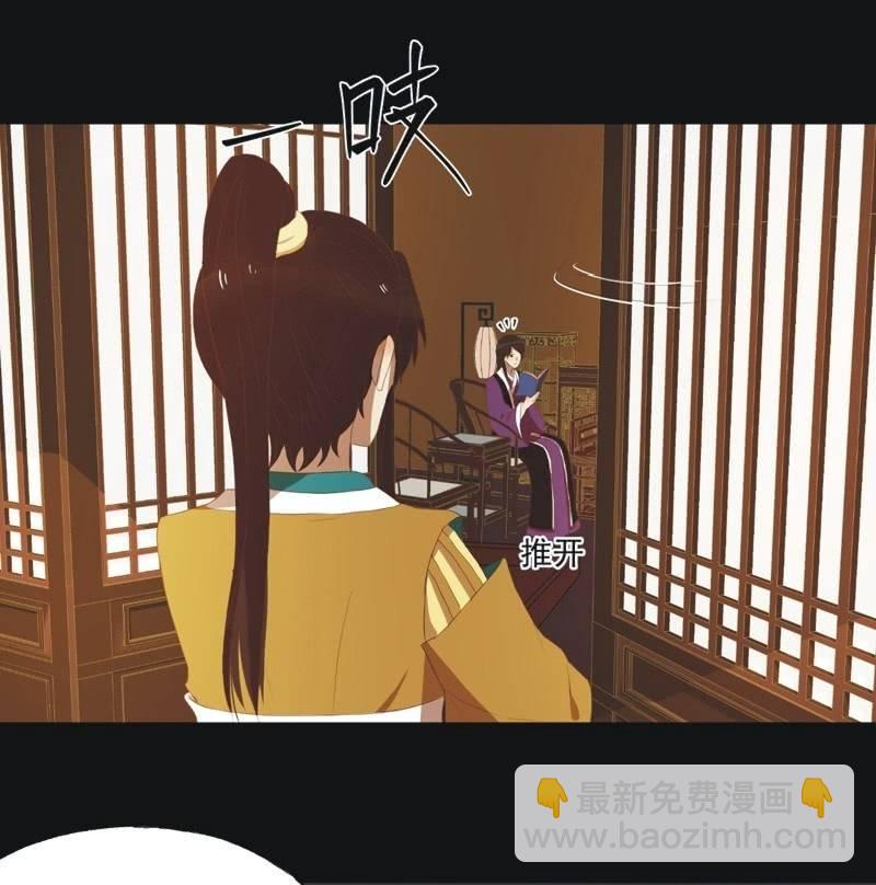 《魅姬》【三十九】流言 第3页