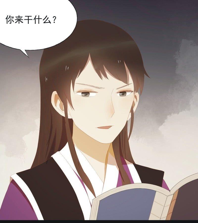 《魅姬》【三十九】流言 第4页