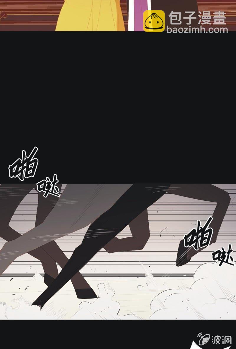 《魅姬》【四十二】困局 第13页