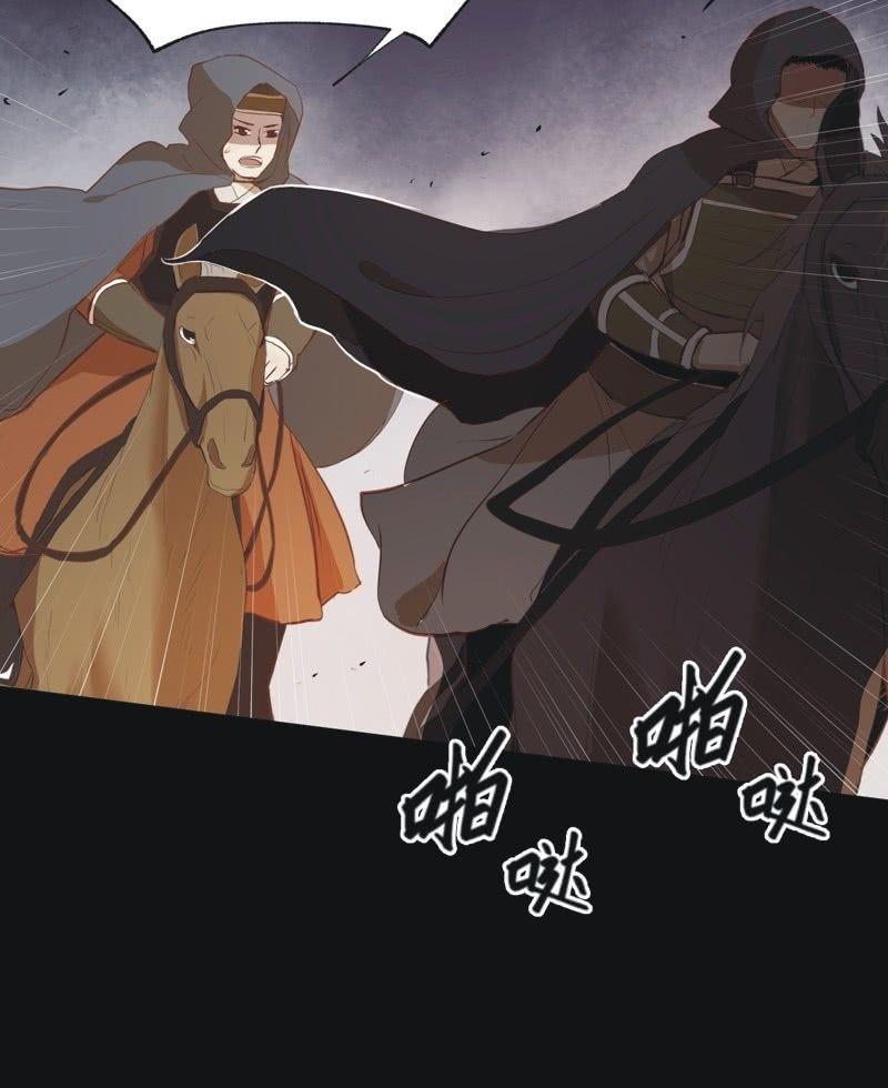 《魅姬》【四十二】困局 第15页