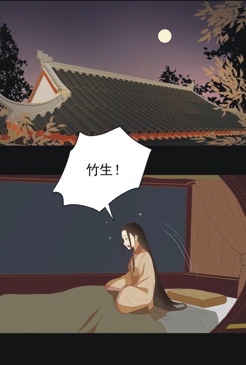 《魅姬》【四十二】困局 第18页