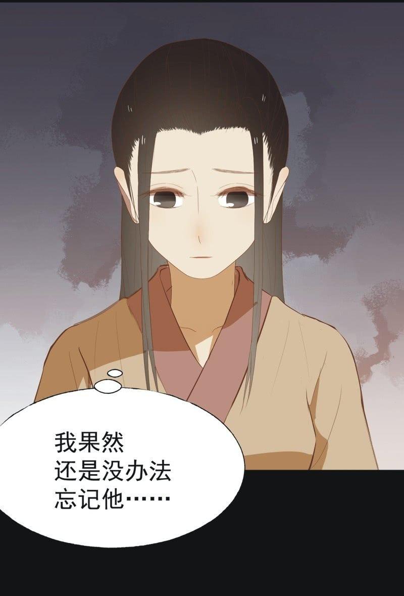 《魅姬》【四十二】困局 第23页