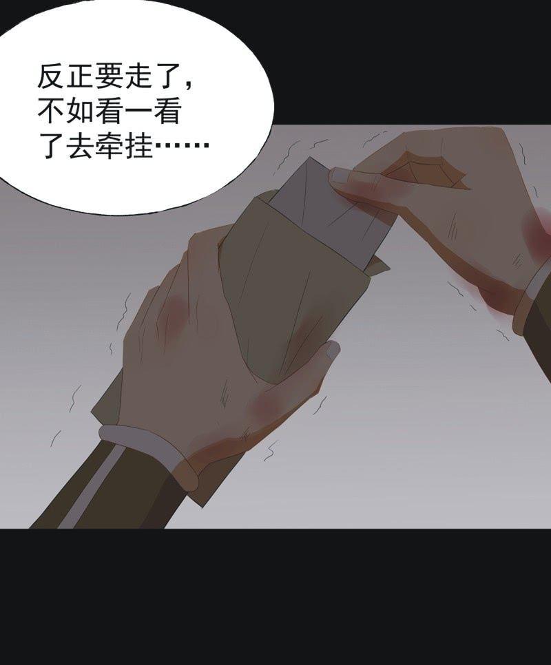 《魅姬》【四十二】困局 第28页
