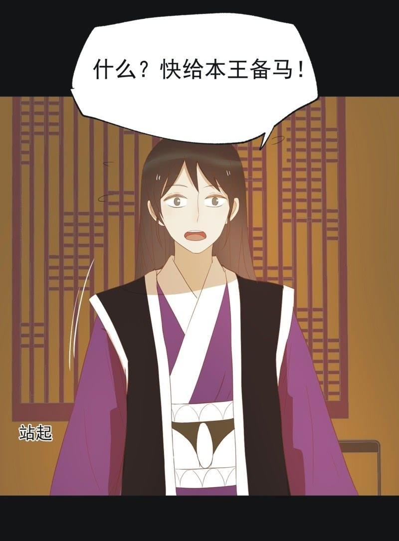 《魅姬》【四十三】大婚 第15页