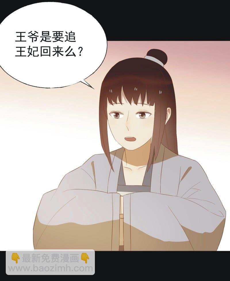 《魅姬》【四十三】大婚 第16页