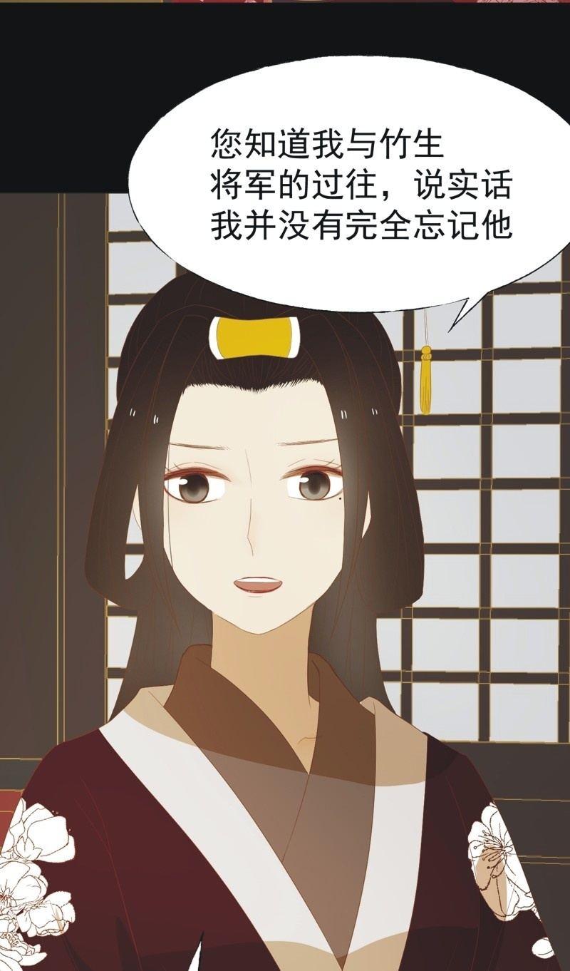 《魅姬》【四十三】大婚 第23页