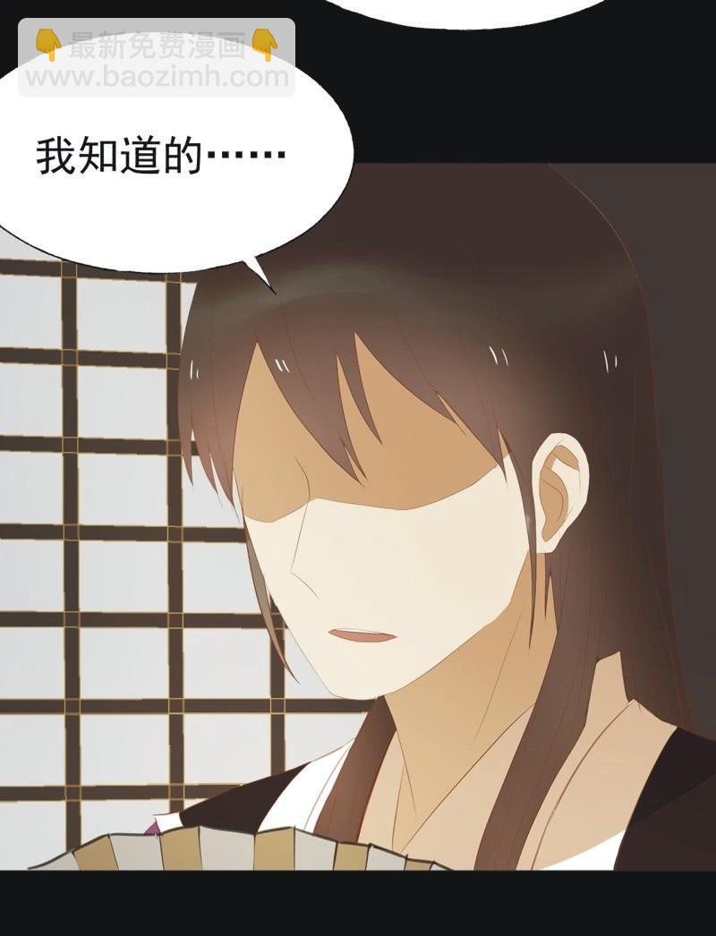 《魅姬》【四十三】大婚 第26页