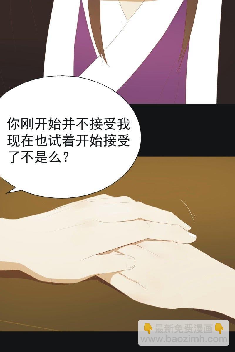 《魅姬》【四十三】大婚 第28页