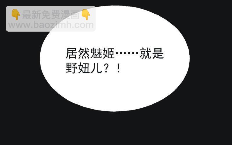 《魅姬》【四十三】大婚 第2页