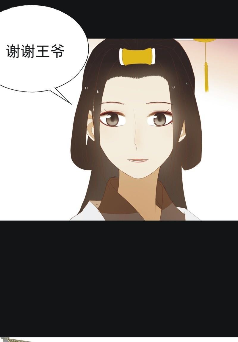 《魅姬》【四十三】大婚 第30页