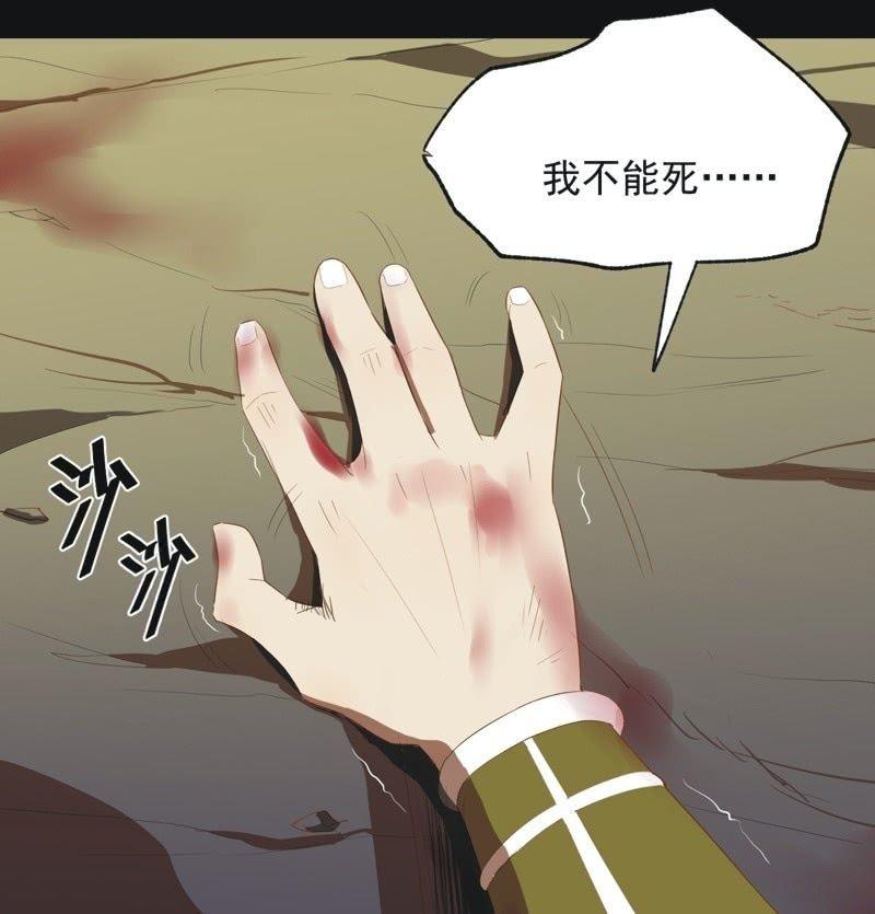 《魅姬》【四十三】大婚 第4页