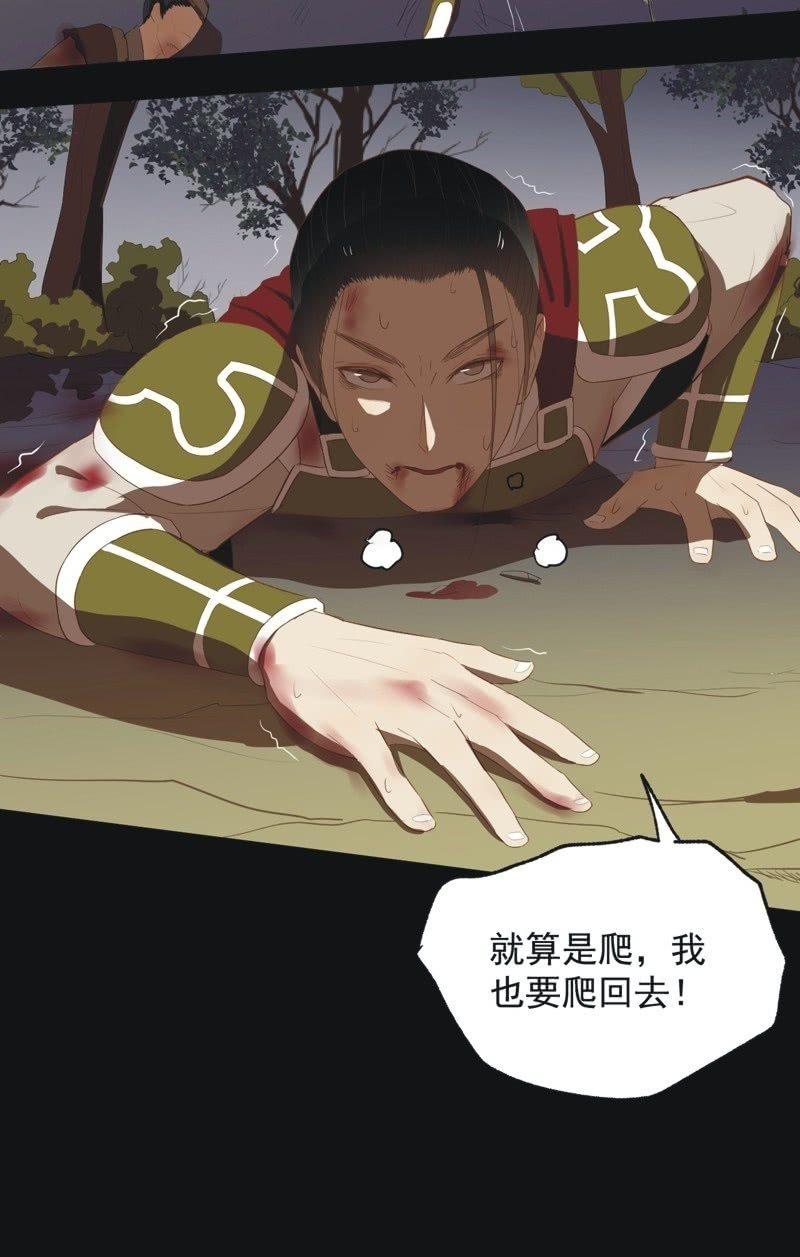 《魅姬》【四十三】大婚 第6页