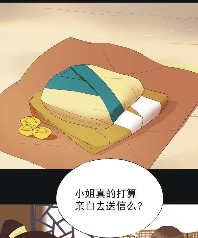 《魅姬》【四十三】大婚 第7页