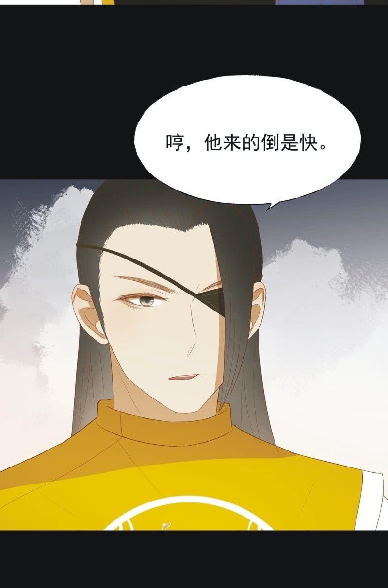 《魅姬》【四十四】面圣 第27页
