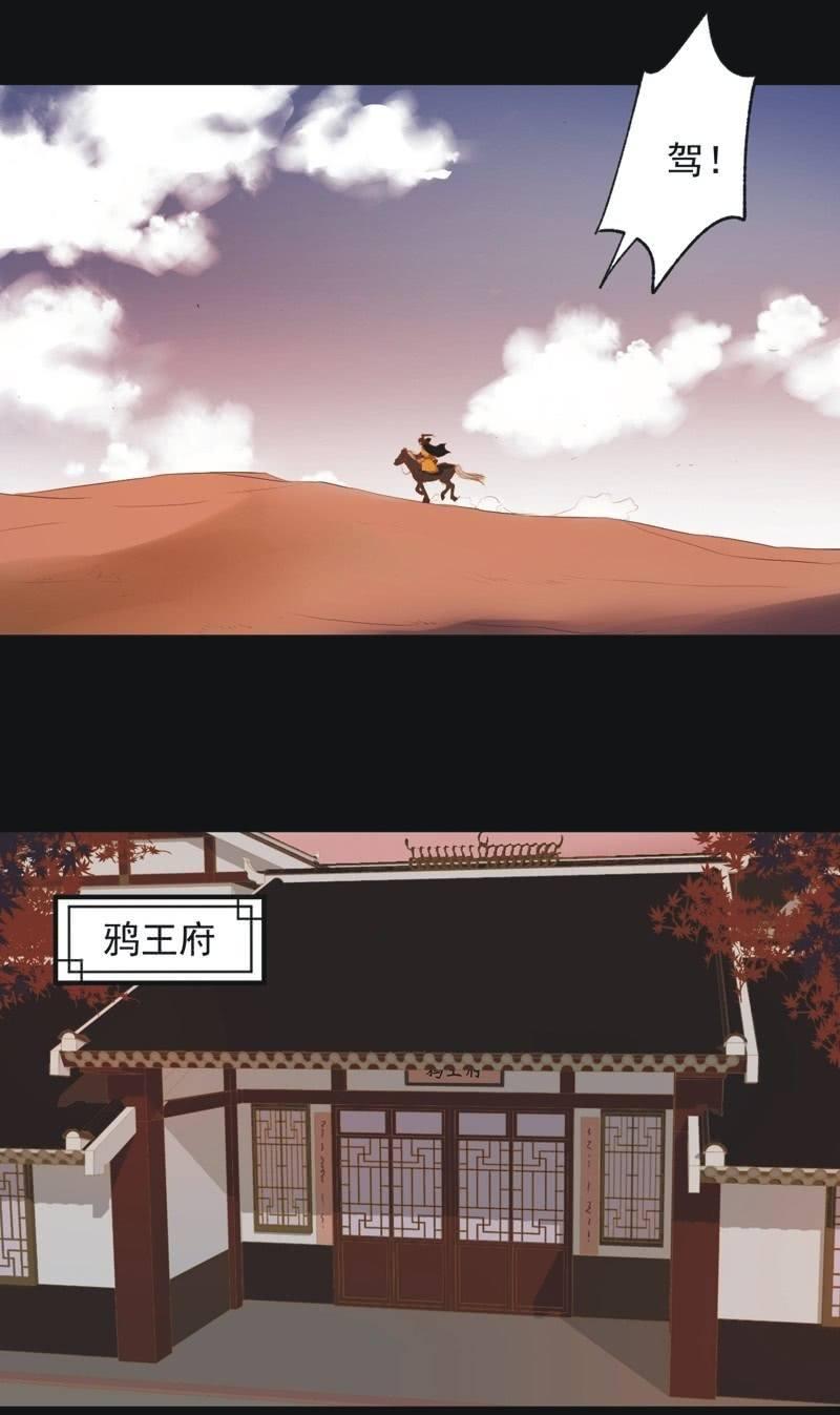 《魅姬》【四十四】面圣 第2页