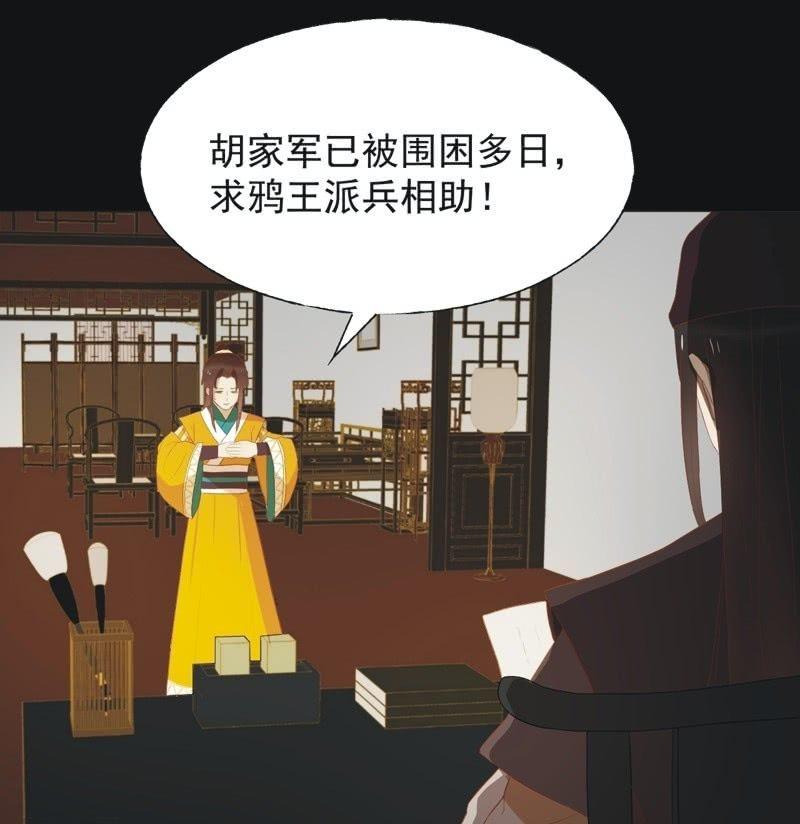 《魅姬》【四十四】面圣 第3页