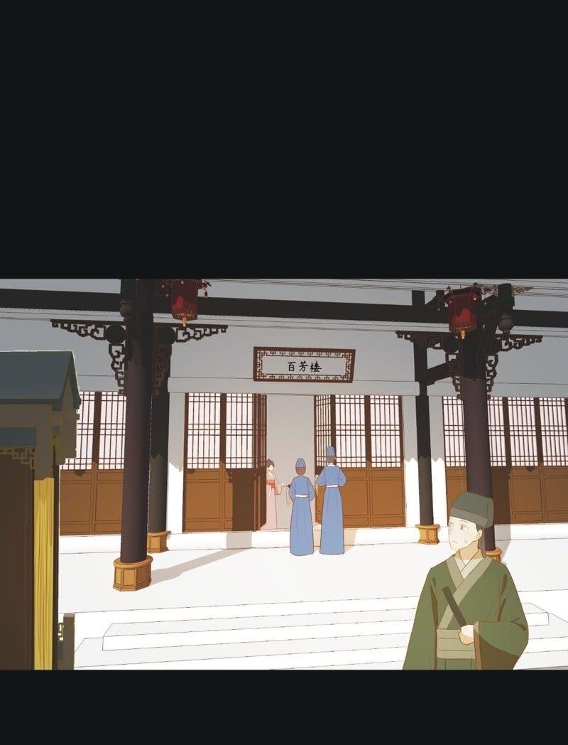 《魅姬》【四十四】面圣 第8页