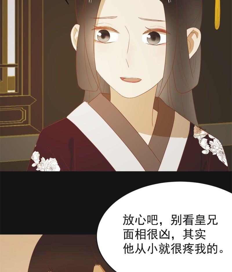 《魅姬》【四十五】转机 第12页