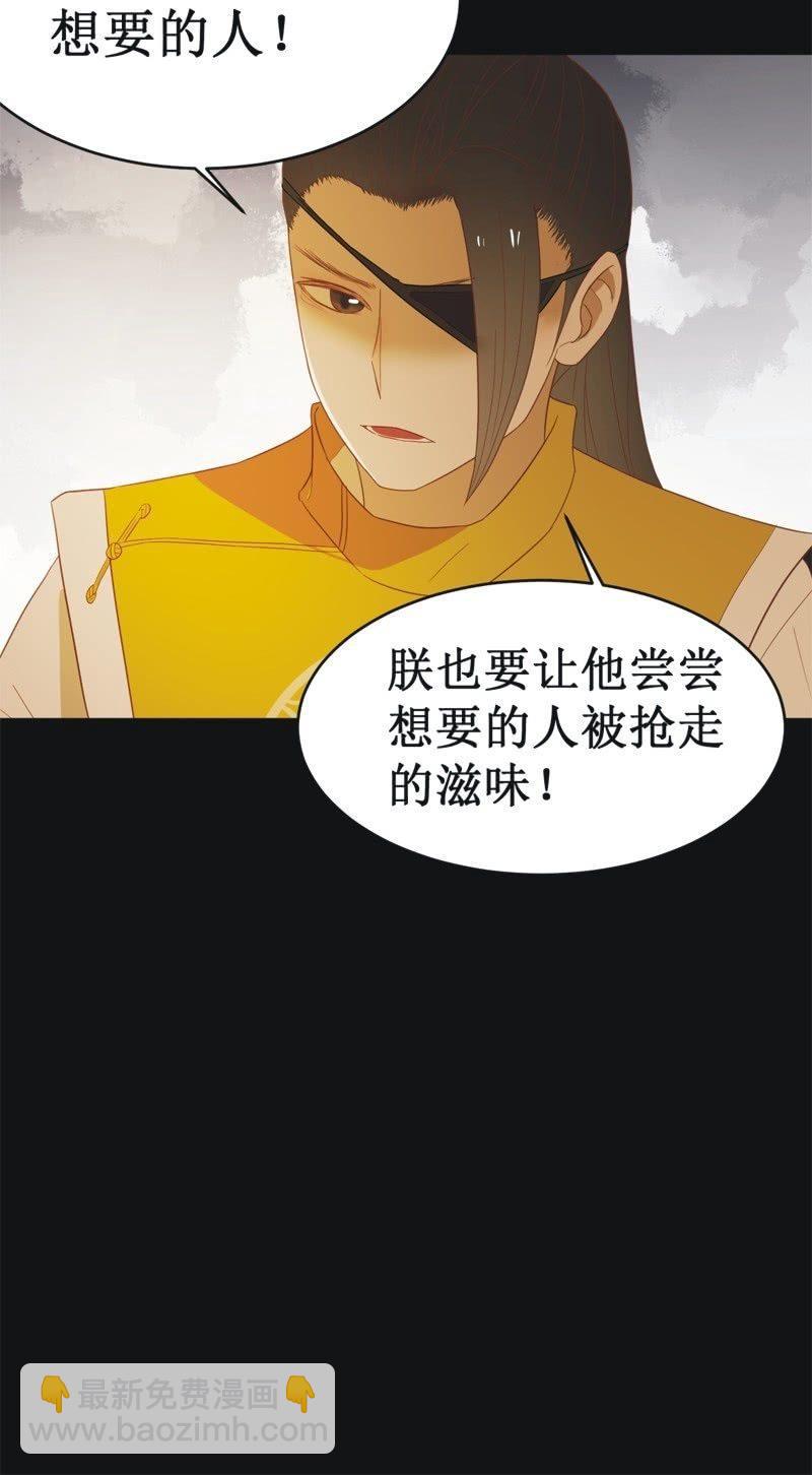 《魅姬》【四十五】转机 第16页