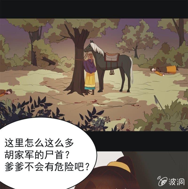 《魅姬》【四十五】转机 第17页