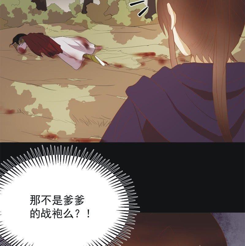 《魅姬》【四十五】转机 第19页