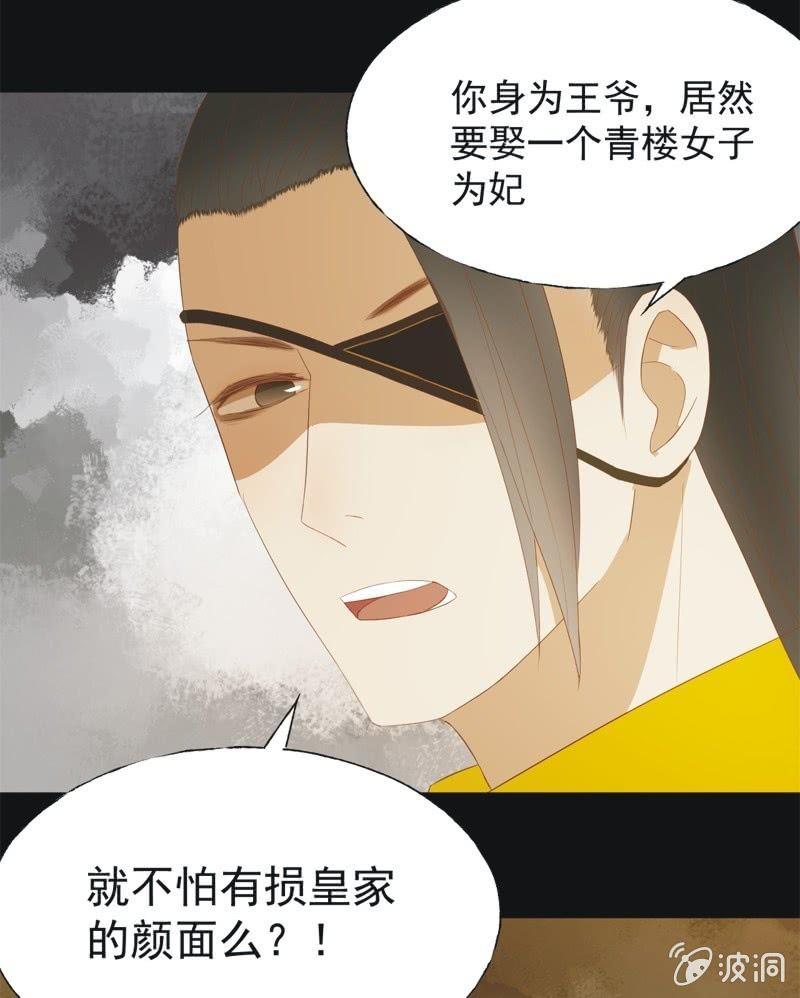 《魅姬》【四十五】转机 第1页