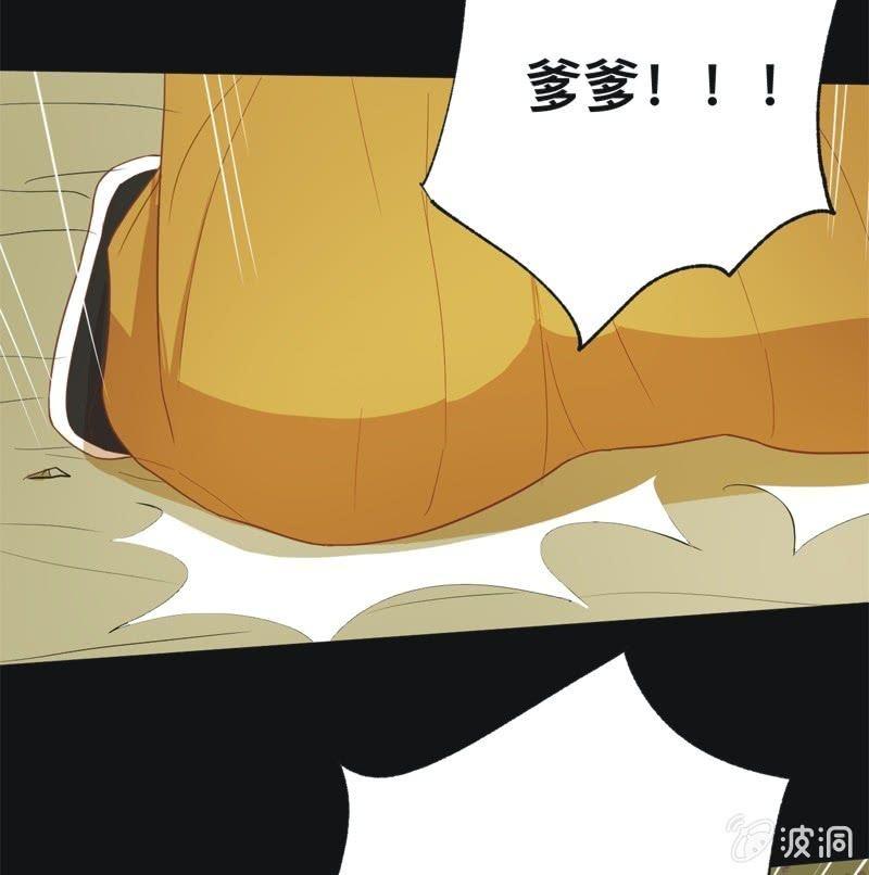 《魅姬》【四十五】转机 第21页