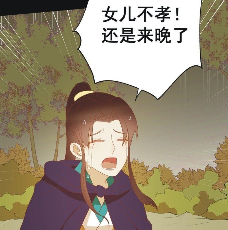 《魅姬》【四十五】转机 第22页