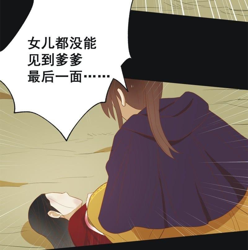 《魅姬》【四十五】转机 第24页