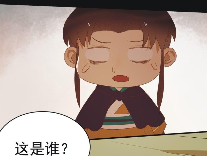 《魅姬》【四十五】转机 第26页