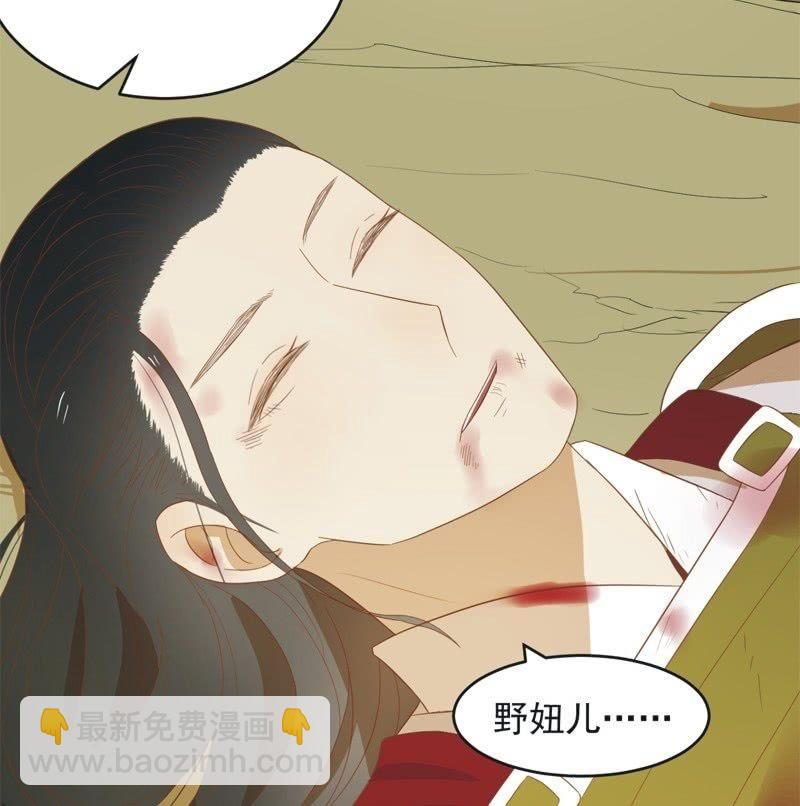 《魅姬》【四十五】转机 第27页