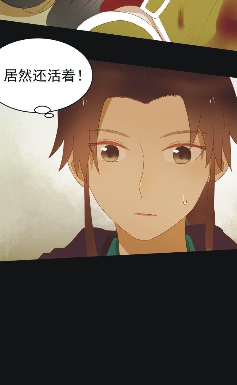 《魅姬》【四十五】转机 第28页