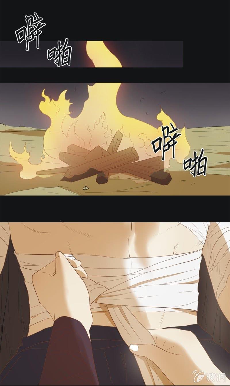 《魅姬》【四十五】转机 第29页