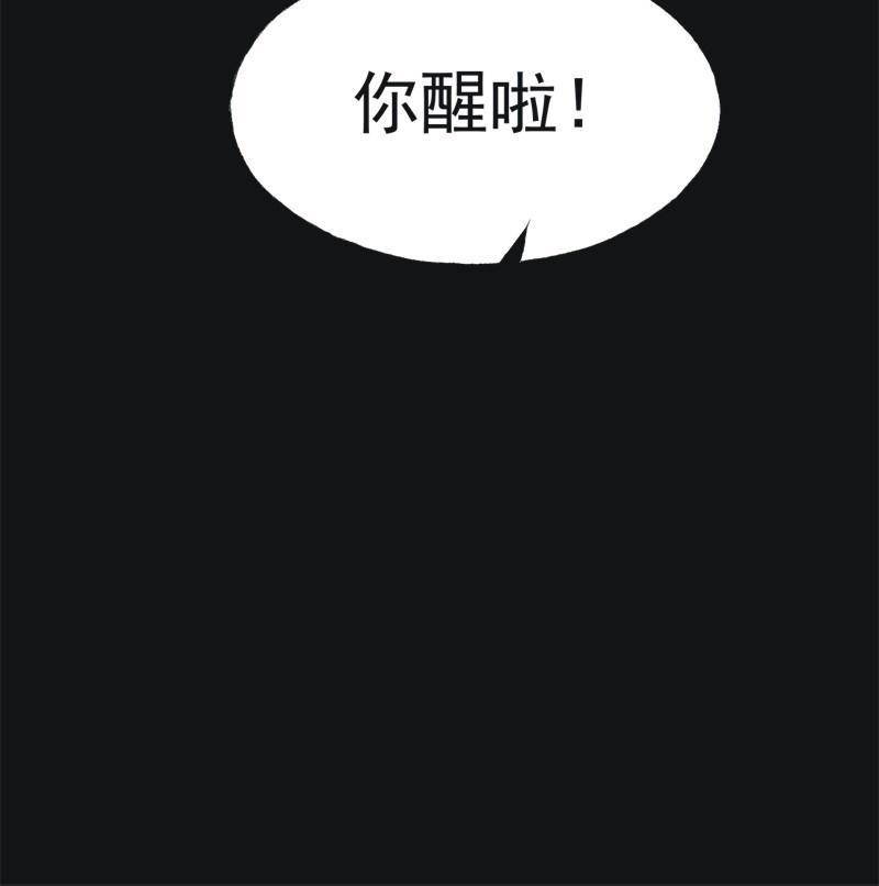 《魅姬》【四十五】转机 第34页