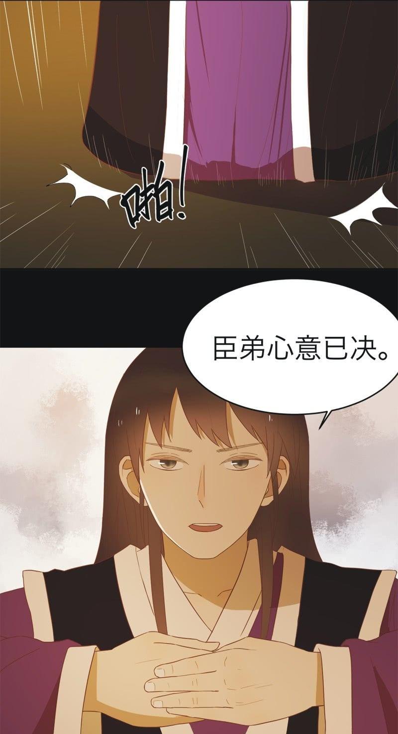 《魅姬》【四十五】转机 第4页