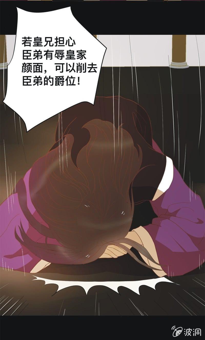 《魅姬》【四十五】转机 第5页
