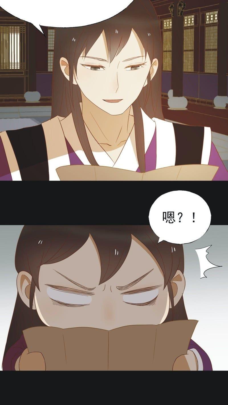 《魅姬》【四十六】归还 第10页