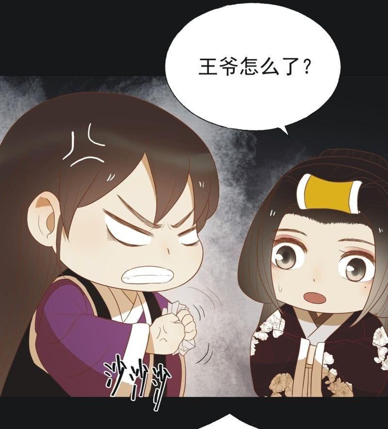 《魅姬》【四十六】归还 第11页