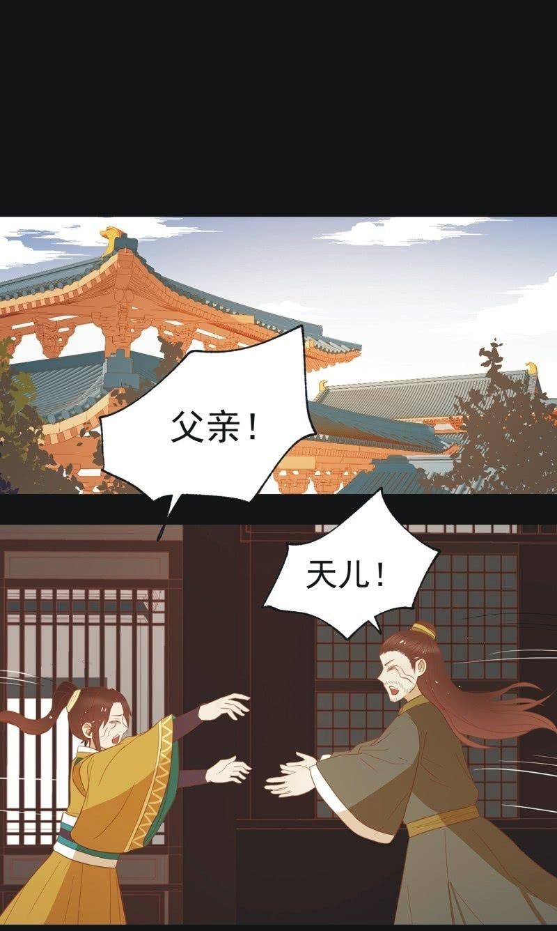 《魅姬》【四十六】归还 第15页