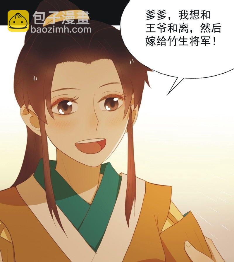 《魅姬》【四十六】归还 第18页