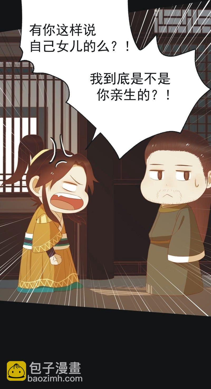 《魅姬》【四十六】归还 第22页