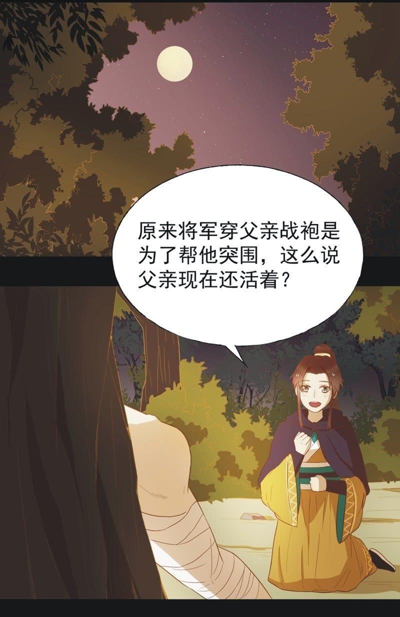 《魅姬》【四十六】归还 第2页