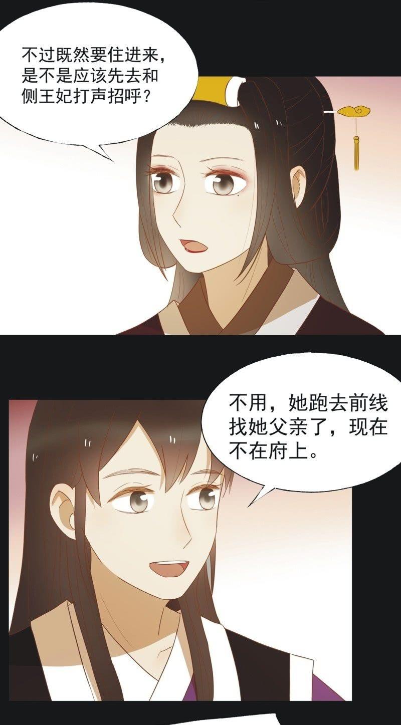 《魅姬》【四十六】归还 第7页