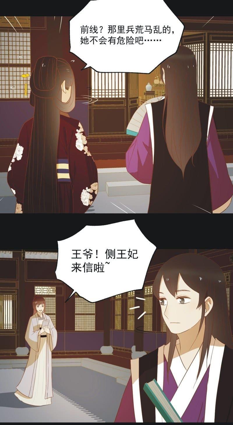 《魅姬》【四十六】归还 第8页